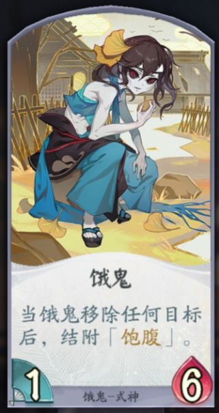 打屁股2升级版:《阴阳师百闻牌》饿鬼隐藏成就是什么?饿鬼隐藏成就达成条件