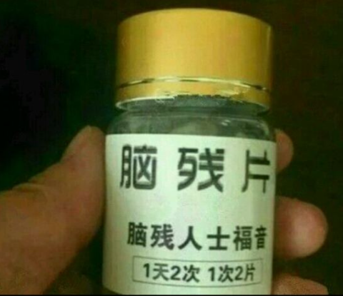 网络用语nc是什么意思?nc出自哪里?