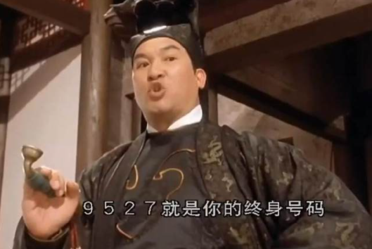 网络用语9527是什么意思?9527出自哪里?