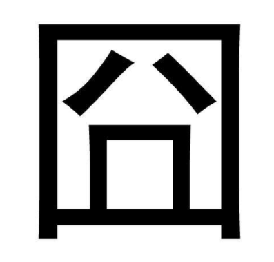 网络用语囧是什么意思?囧出自哪里?