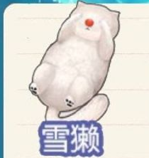 快手上经常放的小游戏:《摩尔庄园手游》雪獭在哪钓?雪獭出没时间与钓鱼地点攻略