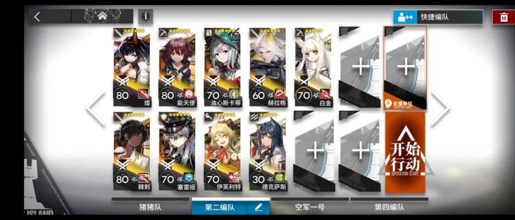 《明日方舟》剿灭作战积水潮窟阵容怎么搭配?积水潮窟9人挂机攻略