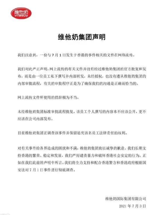 网络用语维他奶股价大跌是什么意思?维他奶股价大跌出自哪里?