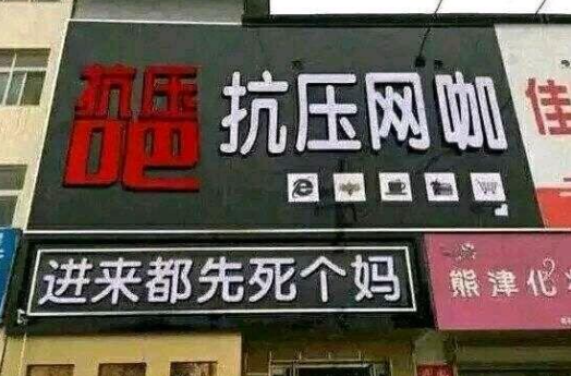 网络用语抗压背锅吧是什么意思?抗压背锅吧出自哪里?