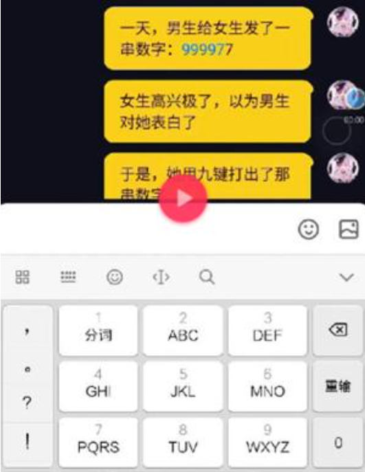 网络用语99977是什么意思?99977出自哪里?