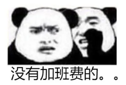 网络用语大小周是什么意思?大小周出自哪里?