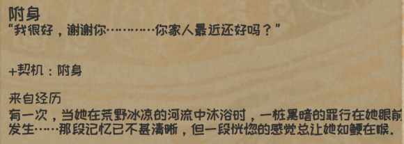 发池小游戏:《漫野奇谭》附身触发条件是什么?附身效果评测攻略