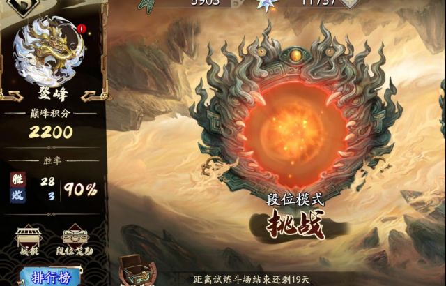 一起来看流星雨小游戏:《天地劫手游》七月流火获胜技巧 七月流火连胜打法心得