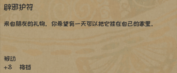 黄金矿工小游戏单机版:《漫野奇谭》辟邪护符获取条件是什么?银指南针护符效果评测攻略