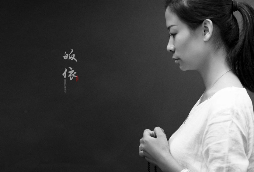 网络用语皈依是什么意思?皈依出自哪里?