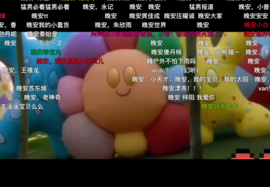 网络用语晚安玛卡巴卡是什么意思?晚安玛卡巴卡出自哪里?