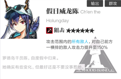 室内团队小游戏大全集:《明日方舟》假日威龙陈技能哪个好用?水陈技能专精推荐攻略