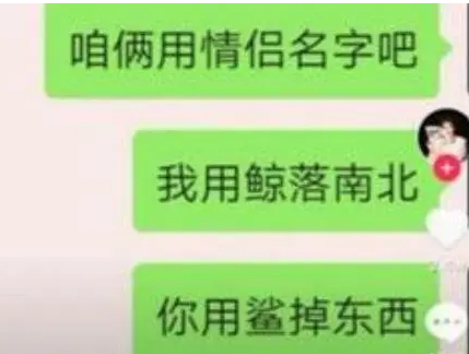 网络用语鲸落是什么意思?鲸落出自哪里?