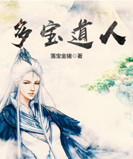 网络用语多宝道人是什么意思?多宝道人出自哪里?