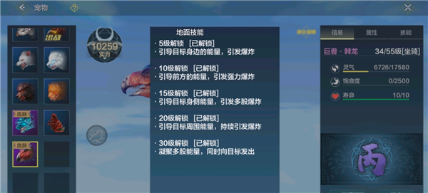 竞答小游戏:《妄想山海》巨兽棘龙好用吗?宠物棘龙评测攻略