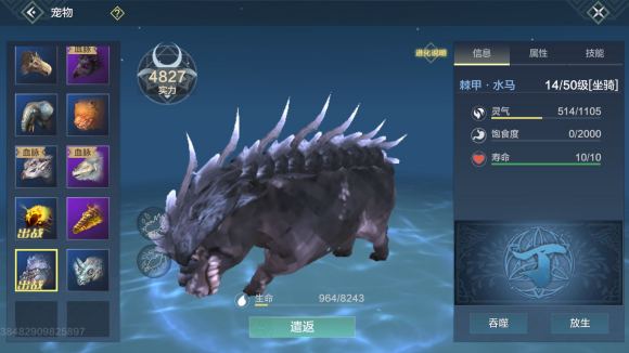 砸汽车小游戏:《妄想山海》棘甲水马好用吗?宠物水马评测攻略