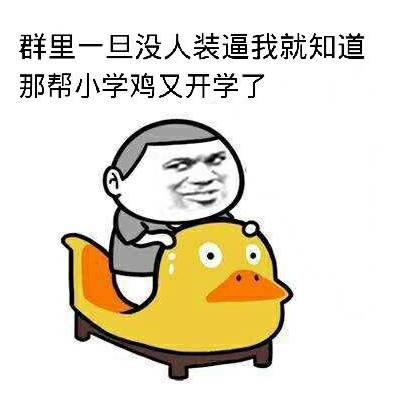 网络用语xxj是什么意思?xxj出自哪里?