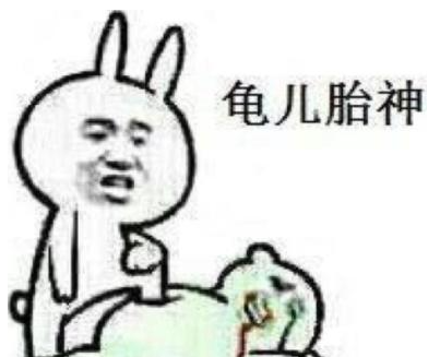 网络用语胎神是什么意思?胎神出自哪里?