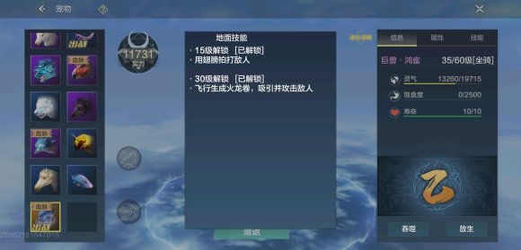 金融公司早会小游戏:《妄想山海》巨兽鸿雀好用吗?宠物鸿雀评测攻略