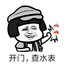 网络用语水表圈爸爸是啥意思?水表圈爸爸出自哪里?