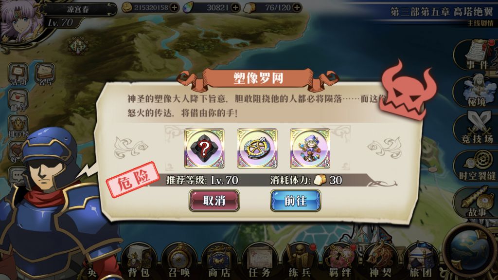 经营理发店小游戏大全:《梦幻模拟战手游》3.0地图事件：塑像罗网通关攻略
