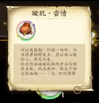qq空间小游戏在哪里:《天地劫手游》璇玑尝情有什么用?特殊包裹璇玑尝情获得方法