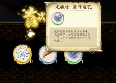 适合舞蹈课的小游戏:《天地劫手游》定魂珠璇玑有什么用?特殊包裹定魂珠璇玑获得方法
