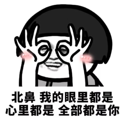 网络用语北鼻是什么意思?北鼻出自哪里?
