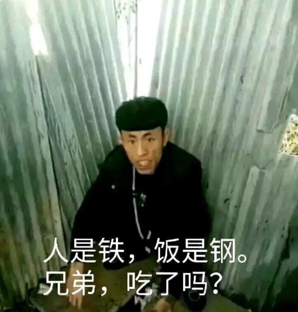 网络用语岛市老八是什么意思?岛市老八出自哪里?