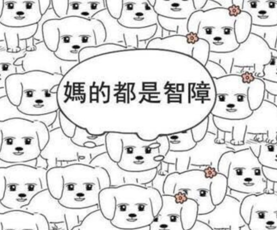 网络用语mdzz是什么意思?mdzz出自哪里?