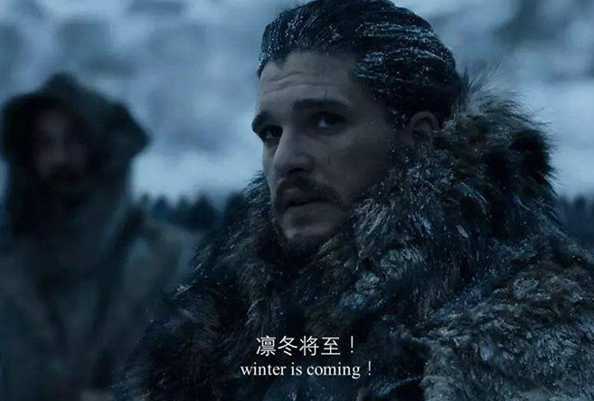 网络用语winter is coming是什么意思?winter is coming出自哪里?