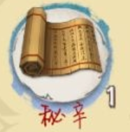 迷你世界小游戏大全:《天地劫手游》秘辛有什么用?特殊包裹秘辛获得方法