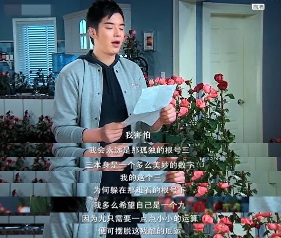 网络用语根号3是什么意思?根号3出自哪里?