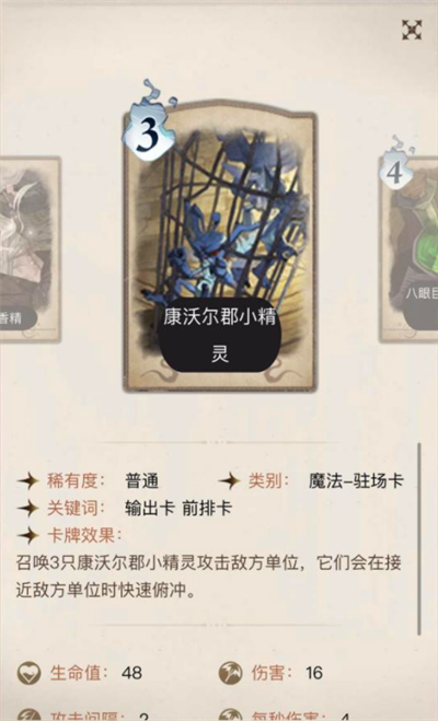史上最坑爹小游戏12:《哈利波特魔法觉醒》康沃尔郡小精灵怎么样?小精灵卡牌效果简评
