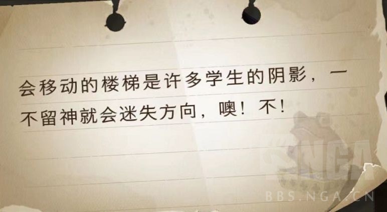 《哈利波特魔法觉醒》收集巧克力蛙活动9月17日：会移动的楼梯在哪?
