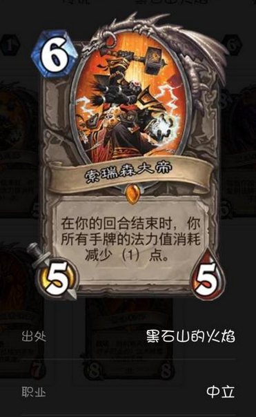 《炉石传说》大帝怎么样?索瑞森大帝适用性简评攻略