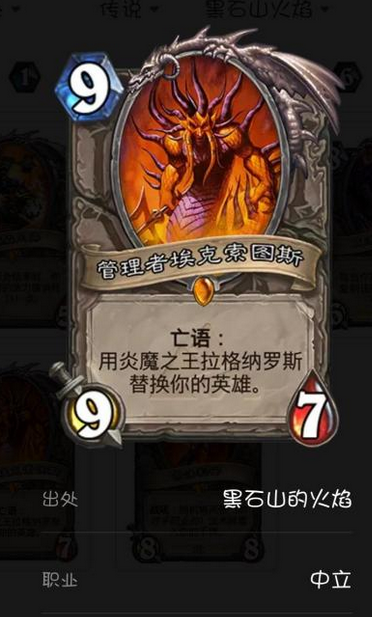《炉石传说》大螺丝管家怎么样?管理者埃克索图斯适用性简评攻略