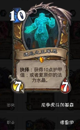 关于海盗的小游戏:《炉石传说》王库恩怎么样?遗忘之王库恩适用性简评攻略