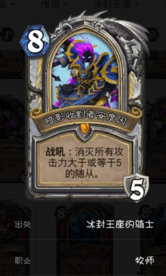 篮球课的简单小游戏:《炉石传说》牧师dk怎么样?暗影收割者安度因适用性简评攻略