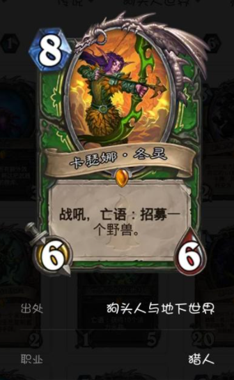 初中英语课堂小游戏:《炉石传说》冬玲怎么样?卡瑟娜冬灵适用性简评攻略