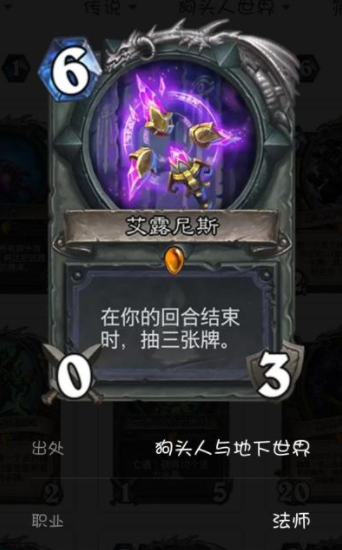 世界上最好玩的小游戏是什么:《炉石传说》法师橙武怎么样?艾露尼斯适用性简评攻略