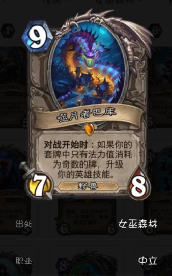 斗龙战士小游戏免费版:《炉石传说》奇偶体系怎么样?吉恩格雷迈恩适用性简评攻略