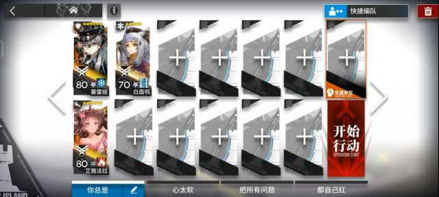 为女孩化妆小游戏下载:《明日方舟》红松林活动林中漫游：PS-4突袭3人打法攻略