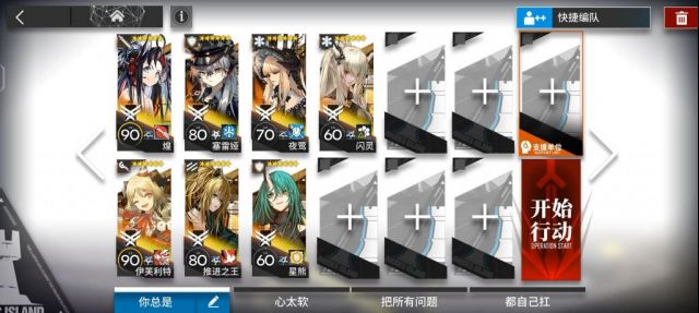 235h小游戏大全:《明日方舟》红松林活动林中漫游：PS-6突袭7人打法攻略