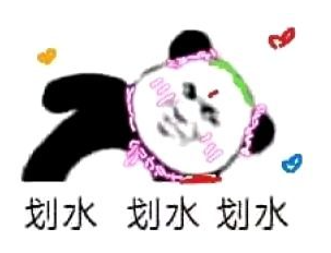 网络用语划水是什么意思?划水出自哪里?