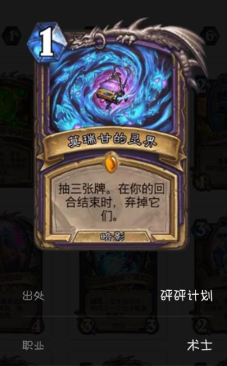死亡蠕虫小游戏:《炉石传说》莫瑞甘灵界怎么样?莫瑞甘的灵界适用性简评攻略