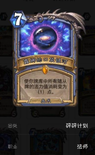 室内多人互动小游戏:《炉石传说》口袋怎么样?露娜的口袋银河适用性简评攻略