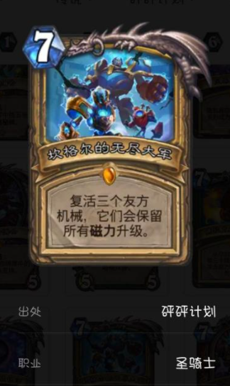 试玩游戏4999小游戏:《炉石传说》无尽大军怎么样?坎格尔的无尽大军适用性简评攻略