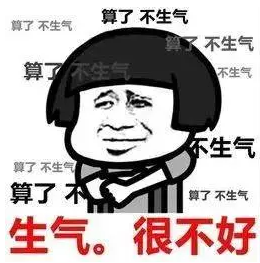 网络用语生气的意思?生气出自哪里?