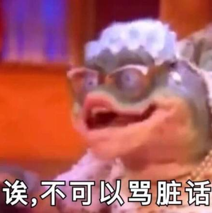 网络用语NND是什么意思?NND出自哪里?